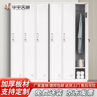 Huayutian subway leather locker locker staff dormitory locker bag storage locker shoe locker three-door locker regular style