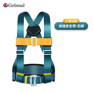 Gorm three-point safety belt, half-body safety belt, new national standard, air-conditioned construction site, high-altitude operation, safety rope set, quick-release buckle with mother-in-law buckle, gm3722 with mother-in-law buckle, separate safety belt (no rope hook)