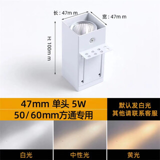 弗烙迪（FuLuodi）方通专用灯吊顶铝方形明装筒灯商场网吧健身房超亮格栅灯led射灯 单头 47mm 5w 白壳