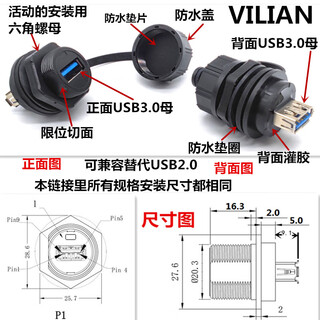 Huili's customized fine tooth 20 double female usb panel fixed ip67 waterproof data signal line male and female connector vilian20yusb30 double female connector