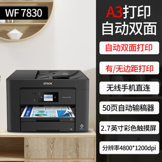 Wf7845 color a3+ printer with double-sided wireless office home copy and scan 7830 wf7830 double-sided+ wireless a3 printing and copying package three