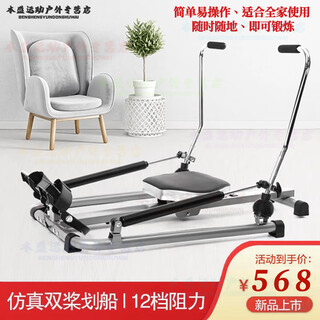 Duge rowing machine household foldable super fat-burning simulation sculls hydraulic 12-speed resistance fitness equipment exercise back hydraulic sculls rowing machine