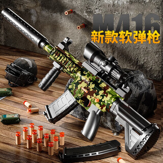 Guanchao children's toy gun water 8-12 years old soft bullet gun sniper pistol educational toy boy new year gift barrett