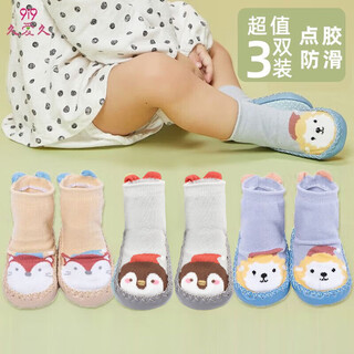 9i9 baby floor socks autumn and winter baby toddler foot covers non-slip soft bottom indoor shoes cotton socks 3 pairs pack 13 code a39