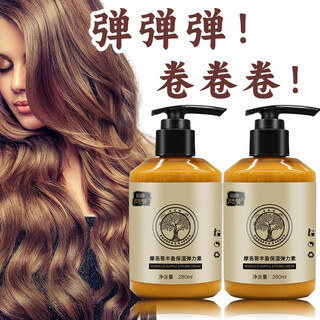 Flash elastin for women's curly hair, fluffy curls, moisturizing, styling, long-lasting fragrance conditioner, rich hair care essential oil gel cream, 1 bottle of elastin