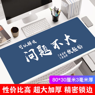 灵蛇（LINGSHE)鼠标垫800*300*3超大加厚学生办公电脑桌垫 创意简约文字 精密锁边  P101  问题不大