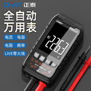 Chint (chnt) multimeter digital high-precision anti-burn portable intelligent fully automatic multi-function electrician repair special multimeter