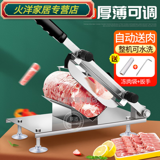 Fully automatic mutton slicer household manual meat slicer beef and mutton rolls frozen meat cooked meat planer meat slicer machine meat slicer