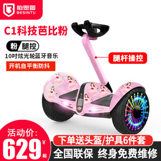 Bositu electric children's balance car for 3-6-12 years old, smart somatosensory, leg-controlled new self-parallel car for adults from 10 to 15 years old, c1 barbie powder, leg control/music/dazzle wheel