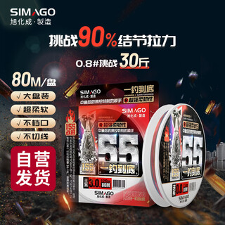 Simago ximanduo fishing line main line japan imported raw silk super soft high knot force sub-line 155 main line no. 1.5