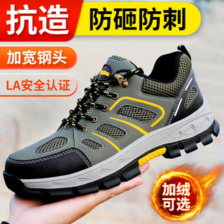 Jingtu labor protection shoes men's winter anti-smash steel toe caps anti-puncture anti-slip lightweight safety work site shoes 857 41