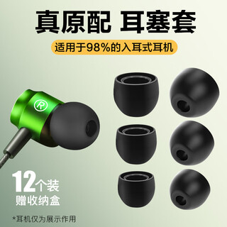 Dipur in-ear headphone sleeve silicone sleeve earplug ear cap universal xiaomi oppo huawei bluetooth headset cap accessories ear sleeve soft rubber plug head cover protective cover black