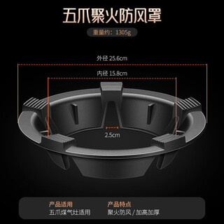 Gas stove, gas stove, windproof and fireproof cover, household energy-saving cover, windproof and anti-slip bracket, natural gas stove windshield, five-claw suitable for fireproof and windproof cover
