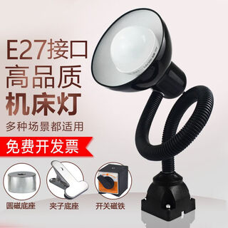 Machine tool work light 24vled bulb industrial table lamp magnetic cnc milling machine lathe work light 220v small cover black fixed 500mm