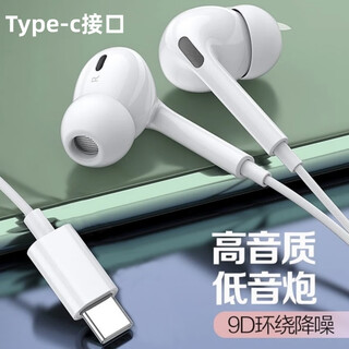 Nansheng upgraded version of wired in-ear headphones suitable for apple huawei vivo xiaomi oppo redmi honor android 3.5mm round hole android mobile phone computer game karaoke type-c flat head + in-ear noise reduction