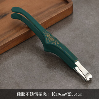 Lulai juhao silicone high-end stainless steel tea clip tea making tools non-slip tea cup clip tea ceremony tweezers tea cup clip tea set accessories silicone stainless steel tea clip - green