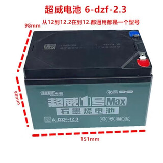 Suitable for chaowei no. 1 12v12ah lead-acid battery 6-dzm-12/6-dzf-12 in one package chaowei no. 1 12v12ah plug-in type