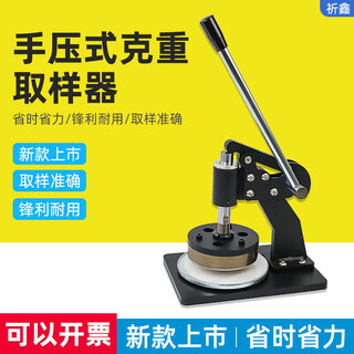 Sampling instrument hand-pressed sampling knife disc textile fabric paper weight meter engraving plate cloth cardboard film leather sampling knife + 3 pads