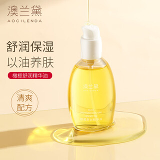 Aocilenda pregnant women's olive oil special skin care products during pregnancy, elastic and nourishing body massage essence oil 150ml