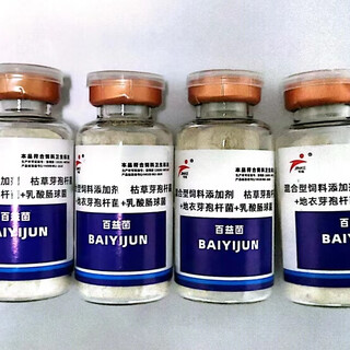 Baiyi bacteria compound fermentation fermentation core fermentation material is suitable for pigs, cattle, sheep, chickens, ducks and geese. kenke factory direct sales 4 bottles