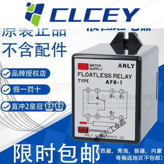Afr-1acv liquid level controller liquid level relay 220