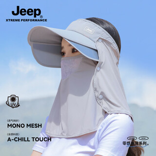 Jeep jeep hat women's summer sun hat face mask outdoor anti-uv sun hat cycling sun hat glacier gray adjustable