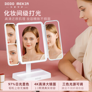 Dodo meijia led makeup mirror, beauty vanity mirror, fill-in light mirror, folding rotating lighted tabletop shell mirror, internet celebrity sunglass, portable, pure white, three-fold mirror