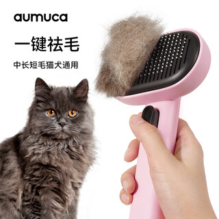 Aumuca cat comb pet cat hair dog hair comb removes floating hair artifact cat comb long hair cat brush pet supplies starry night powder