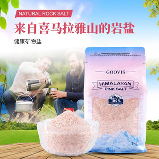 Goovis himalayan pink salt himalayan salt mineral salt rose salt rock salt bath salt rose pink salt one kilogram/bag two bags