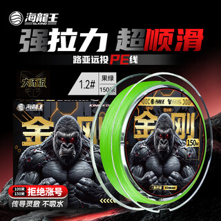 Sea dragon king pe line sub-line king kong 8-edited pe line sub-dedicated king kong master edition dali ma long-range fishing line main line king kong master edition 100 meters fully upgraded 2.0 1.0#