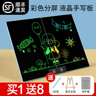 PBJ液晶画板儿童家用升级全面屏一点清写字板涂鸦手写板全面手绘屏电子黑板一触清空生日礼物 15英寸蓝彩双面屏+1支笔+原木支架+保护套