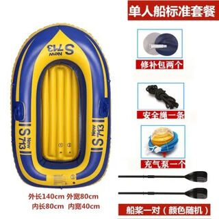 Thickened rubber boat, wear-resistant fishing boat, 2/3/4-person inflatable boat, extra-thick double kayak, fishing boat, assault boat, single person 100jin, jin is equal to 0.5kg within