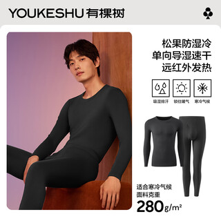 There is a tree, anti-humidity and cold, chengyi's same style thermal underwear for men in autumn and winter, thickened autumn clothes and long trousers set, men's thermal underwear