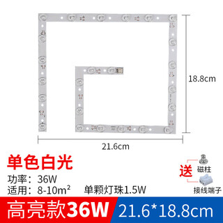 Fenglanqing fenglanqled ceiling lamp wick zigzag patch home bedroom replacement square three modified light source light panel super bright zigzag single color-36w three colors