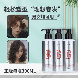 Xuangu flagship authentic elastin for roll protection, moisturizing, styling, long-lasting fragrance, perm, dyeing, fluffy repair, hair dyeing, frizzy women xuangu elastin 300ml two bottles
