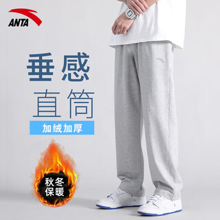 Anta velvet sweatpants men's autumn and winter thickened warm loose straight straight men's pure cotton sweatpants casual long pants for men gray gray straight velvet - embroidered logo - zipper pocket