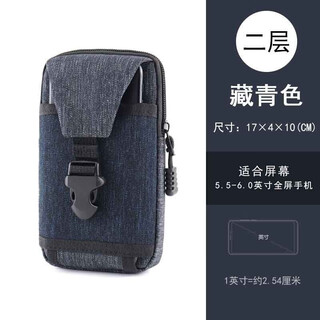 Shanta new mobile phone bag men's outdoor sports waist bag wearable belt mobile phone case belt waist bag multi-functional mobile phone bag hanging bag arm bag navy blue two layers