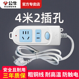 Male steak plug wired plug strip with switch small socket 2 holes mini household wiring board drag strip 2 sockets short-term main control switch socket 4 meters long 612