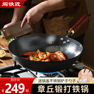 Blacksmith yan zhangqiu wok iron pot wok round bottom household uncoated old-fashioned nitrided black pot hammer stamp 32cm