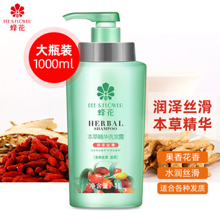 蜂花本草精华润泽丝滑洗发水1L大瓶装滋润柔顺溜溜男女士洗发水洗头膏 润泽丝滑洗发露
