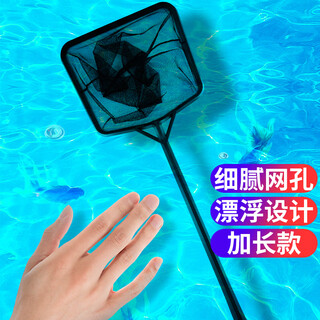 Hanhan paradise fish tank fishing net fishing small fish fishing net pocket aquarium fishing small net fishing copy net necessary supplies for fish raising