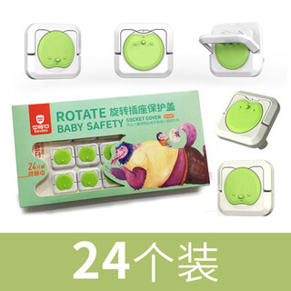 Beideli socket protective cover safety child protection cover baby anti-electric shock power supply protective cover baby plug plug plug v0 flame retardant double safety rotating green 24 pack