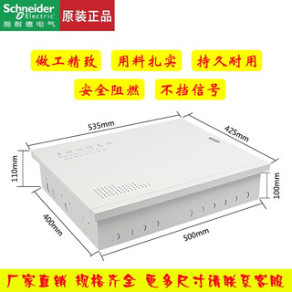 Schneider electric schneider household large weak current box distribution box multimedia information box wire crossing box 500 white concealed installation 500*400*100