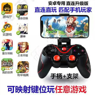 Meizhu bluetooth game controller computer mobile phone tv universal chicken original god minecraft controller simulator game black controller + stand mobile version