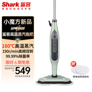Shark shark steam mop household handheld electric mop automatic mopping dry and wet dual-use household kitchen cleaning mopping handheld cleaning machine vacuum cleaner companion t21