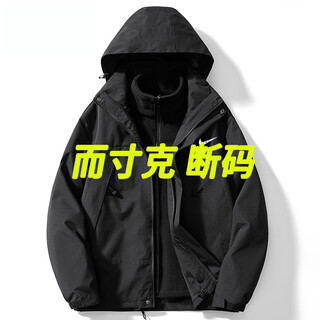 Men's and women's three-in-one detachable jacket autumn and winter outdoor windproof and waterproof mountaineering clothing warm jacket for men nk23658 black three-in-one (same style for men and women) s (recommended 100-115 jin jin equals 0.5 kg)
