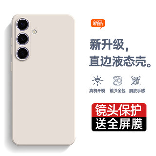 Gengchen suitable for samsung s24+ mobile phone case sm-s9260 protective cover lens full package galaxy s24+ anti-fall soft shell s24 plus straight edge liquid silicone shell for men and women samsung s24+ antique white with hydrogel film