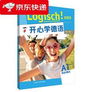 (beijing warehouse delivery next day) happy learning german a1 synchronous test (youth edition with qr code scanning audio)