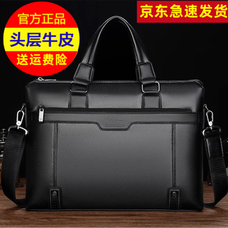 Beihu men's genuine leather handbag horizontal style men's business briefcase shoulder crossbody pure cowhide computer file bag large capacity black horizontal style