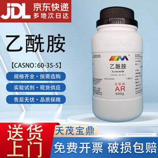 Karan acetamide analytical pure ar 500g/bottle cas 60-35-5 chemical experiment reagents analytical pure ar500g ar500g in stock